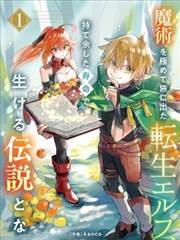 圣痕炼金士漫画分镜样本：三拍节奏的分格设计