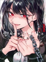 圣痕炼金士漫画双层环炼成阵样本与符文带